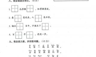 八上语文期末名著阅读考什么